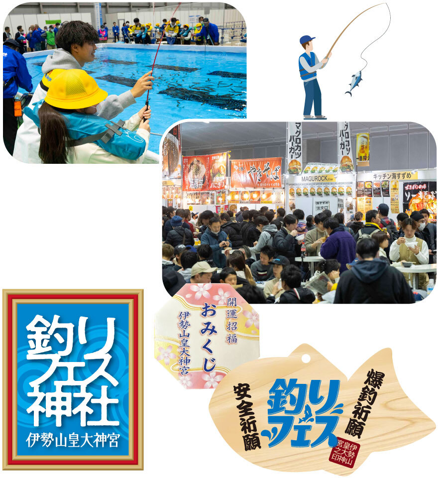 釣りフェス 2025 | ima 公式ブランドサイト-オンラインストア