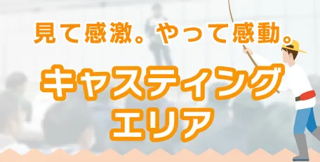 釣りフェス 2025