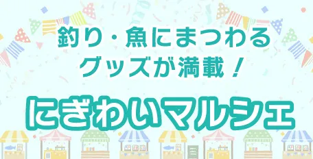 釣りフェス 2025