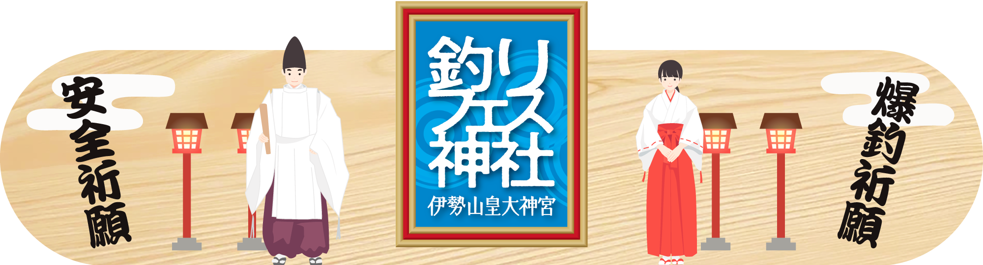 釣りフェス2025 フィッシングショー】釣りフェスティバル2025 in Yokohama