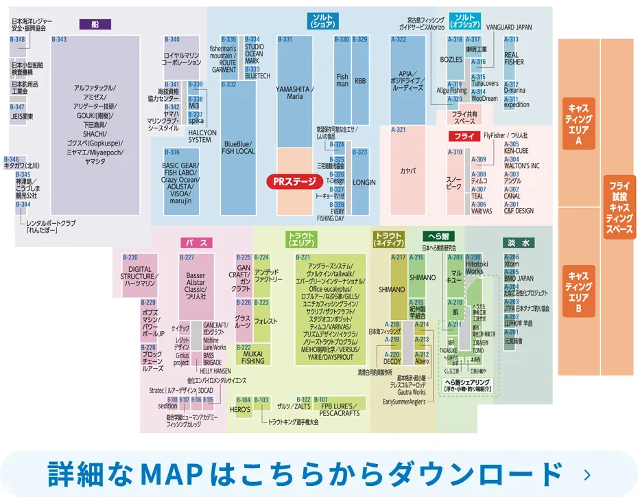 釣種別スタジアム - 釣りフェス2026 in Yokohama