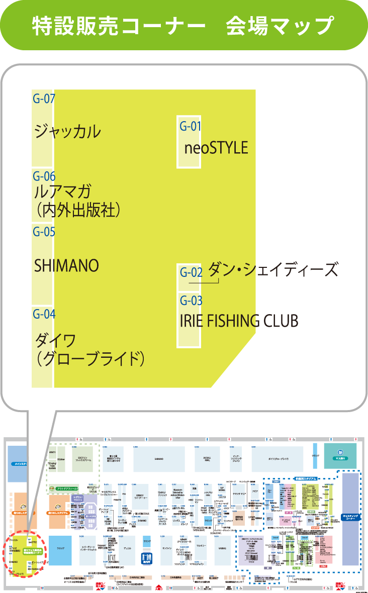 釣りフェス限定品 - 釣りフェス2026 in Yokohama