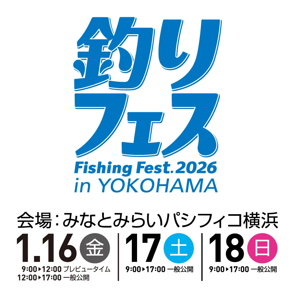 釣りフェス2026 in Yokohama