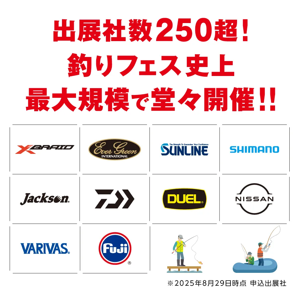 釣りフェス2026 in Yokohama